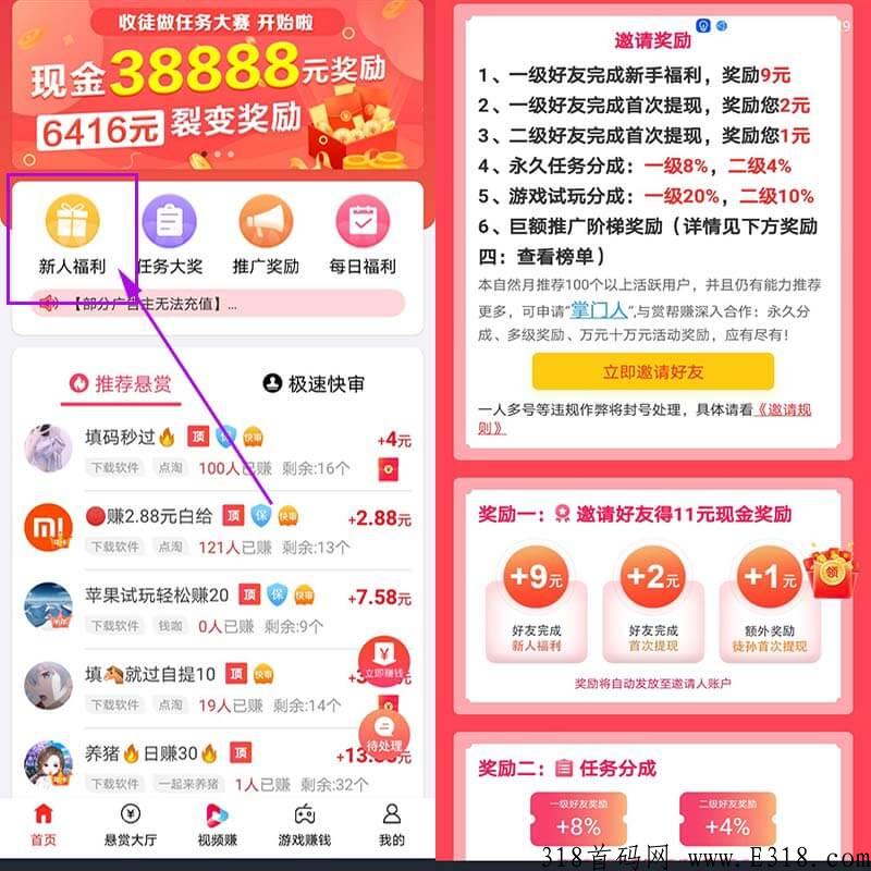 赏帮赚火爆朋友圈在家赚钱首码项目，答应我千万不要乱做！