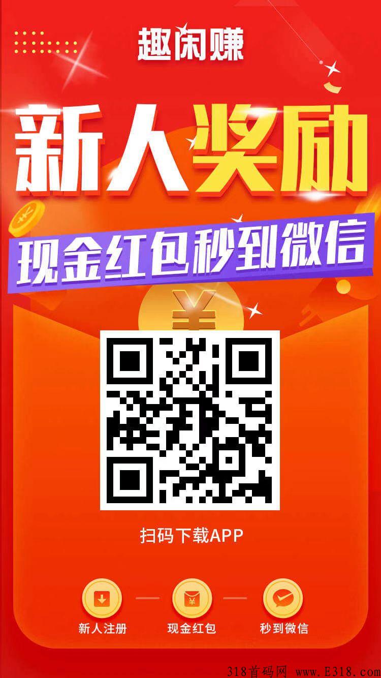 赏帮赚火爆朋友圈在家赚钱首码项目，答应我千万不要乱做！