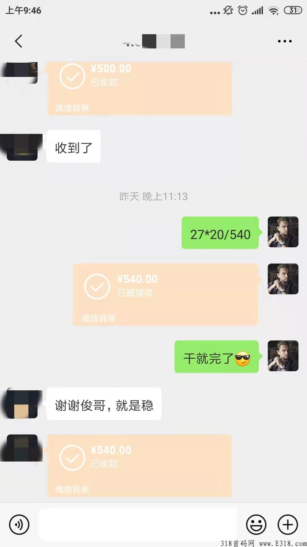 流量变现项目
