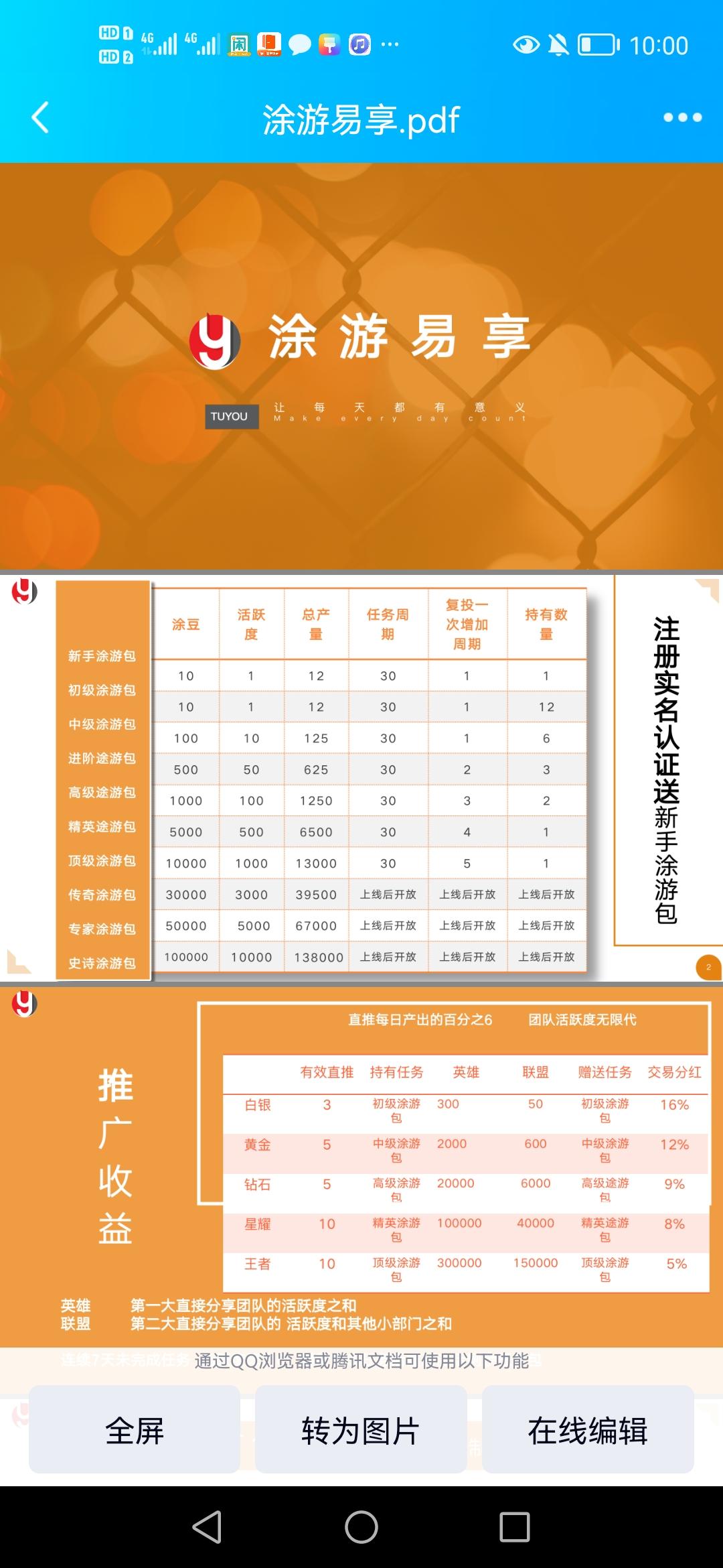 内测锁粉期排线无限代3，刚刚上线内测