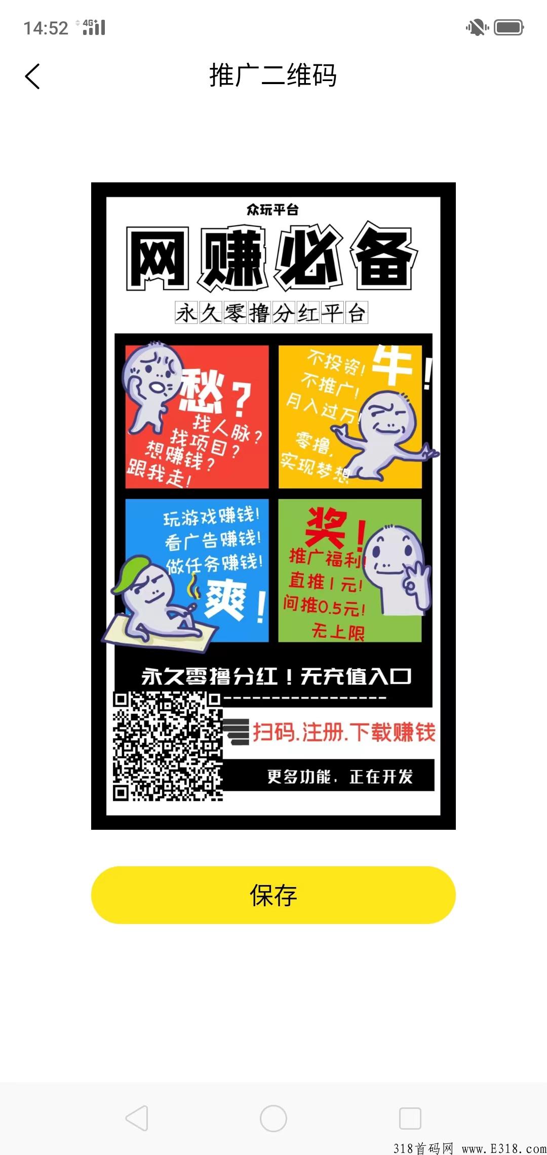 首码永久分奖励推广悬赏平台，类似于利分宝，推广福利无上限