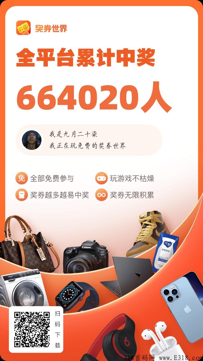 奖券世界，长期静态可玩性高，是静态玩家的福音