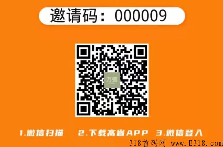 高省 -目前模式最好的淘客返利app，用户不流失