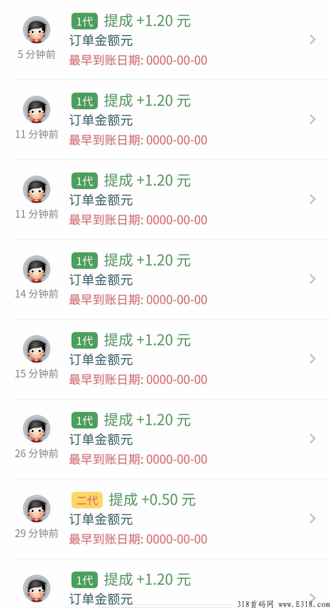 首码刚出，人人推客，推推旗下新广告平台，免费发布项目，现最大流量平台