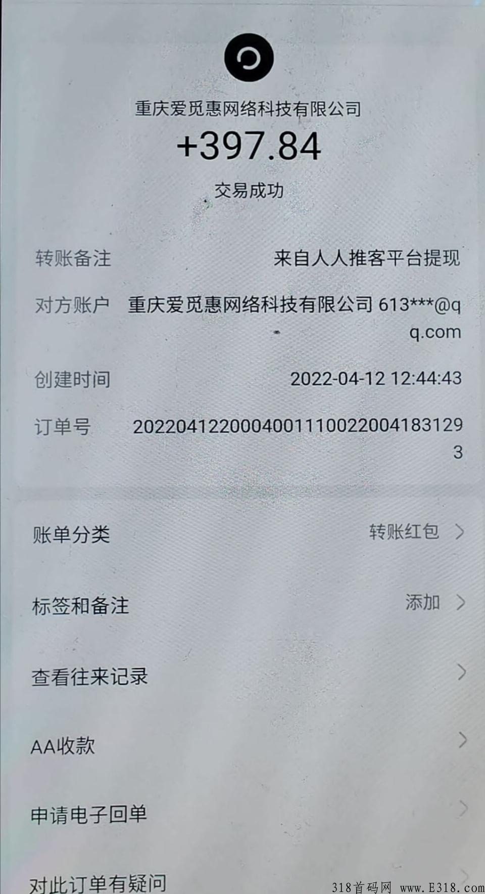 首码刚出，人人推客，推推旗下新广告平台，免费发布项目，现最大流量平台