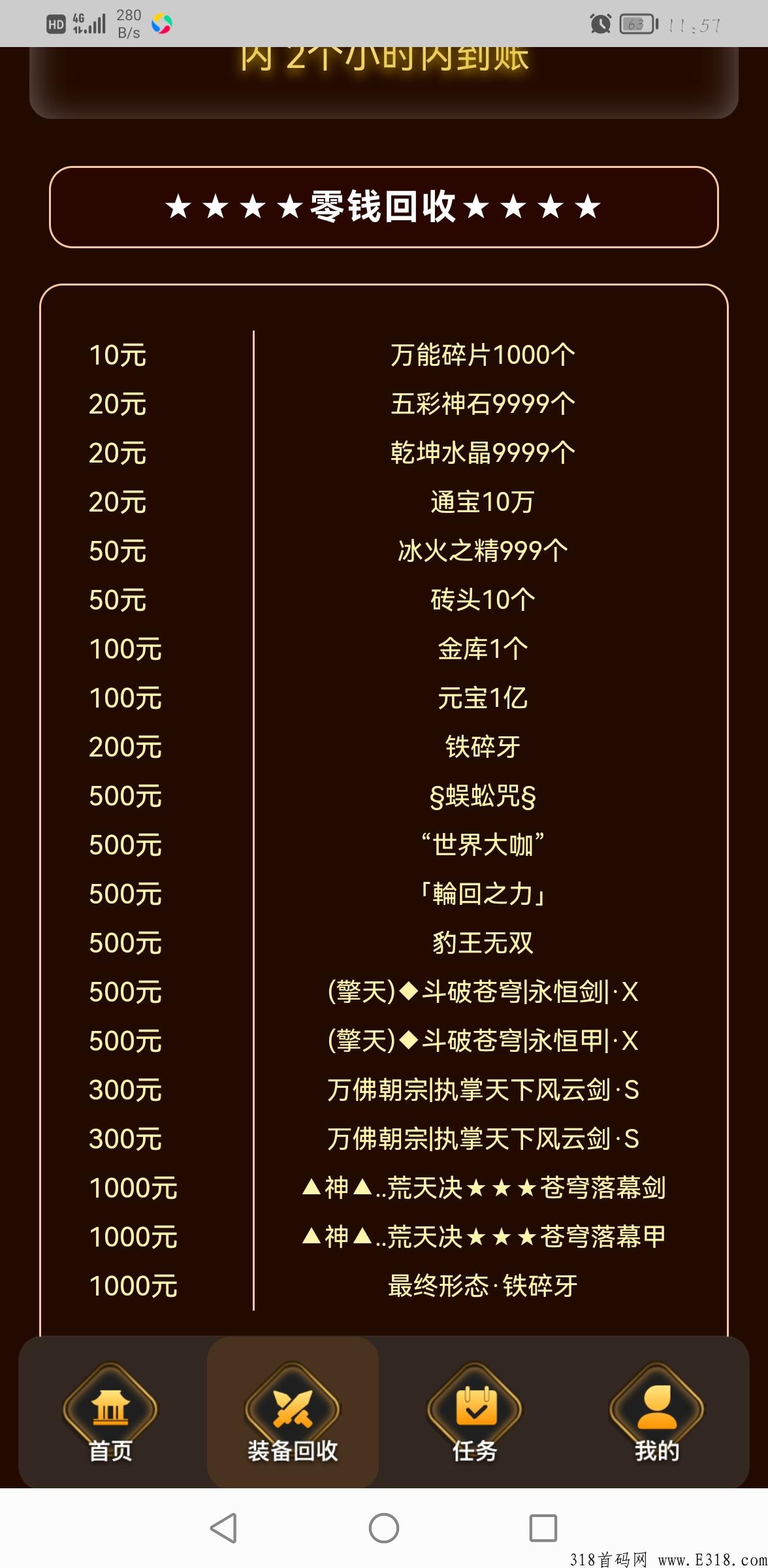 暴力打金，速度搞起来，一起来搬砖