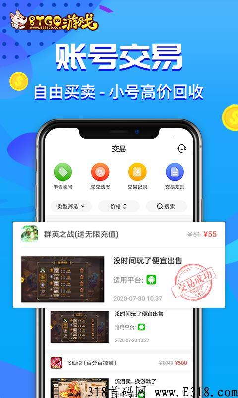 千款热门手游，上线送VIP！可赚钱、账号可交易