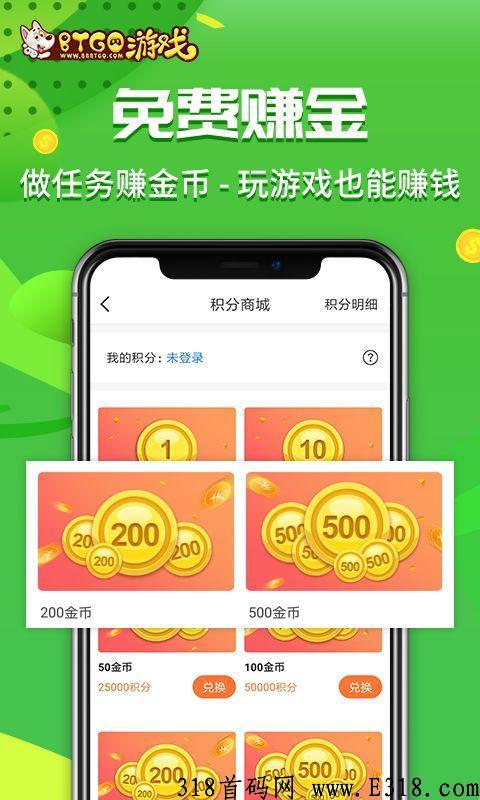 千款热门手游，上线送VIP！可赚钱、账号可交易