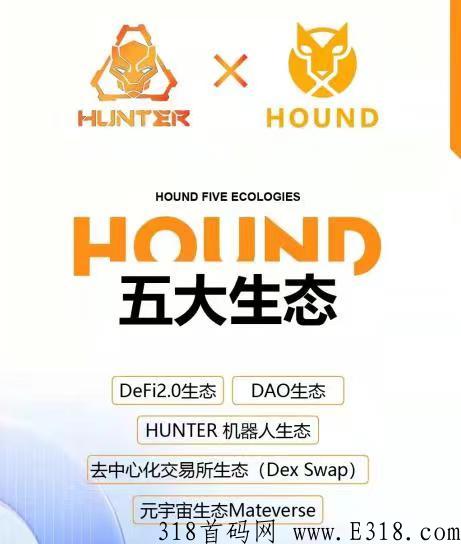 揭秘&quot，狩猎者Hunter机器人