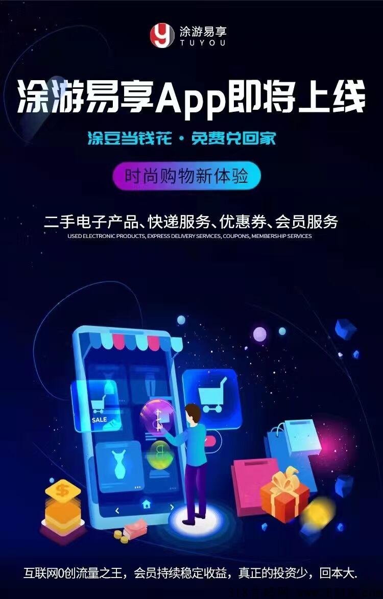 途游易享排线万人兜底，两条线不卡级，维珍模式