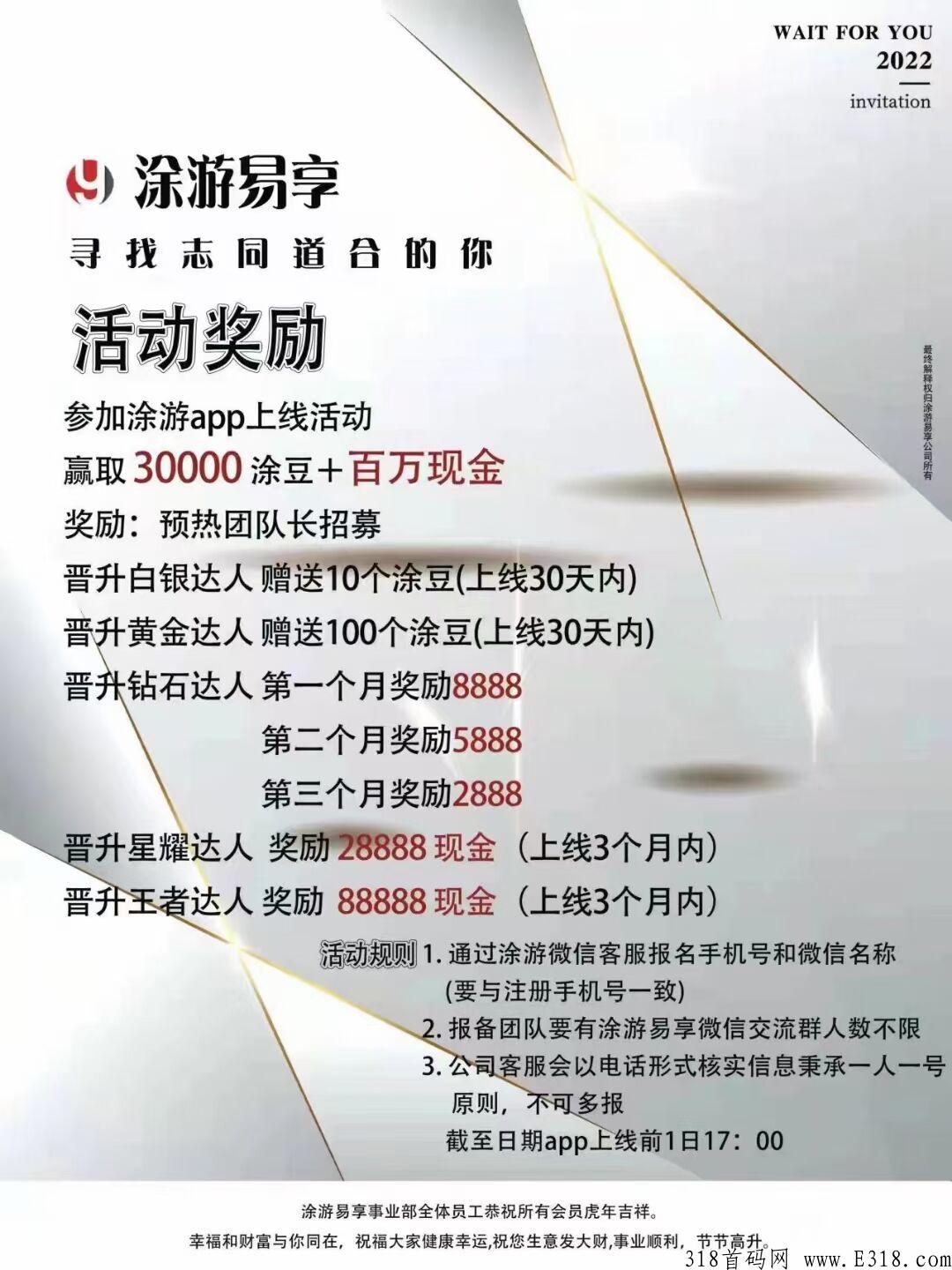 途游易享排线万人兜底，两条线不卡级，维珍模式