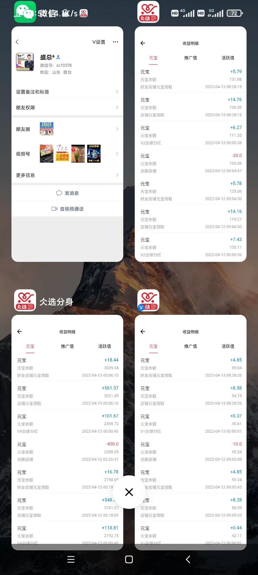 【仌选商城】如何兑换店铺？仌选商城是真的吗？靠谱吗？能赚多少？