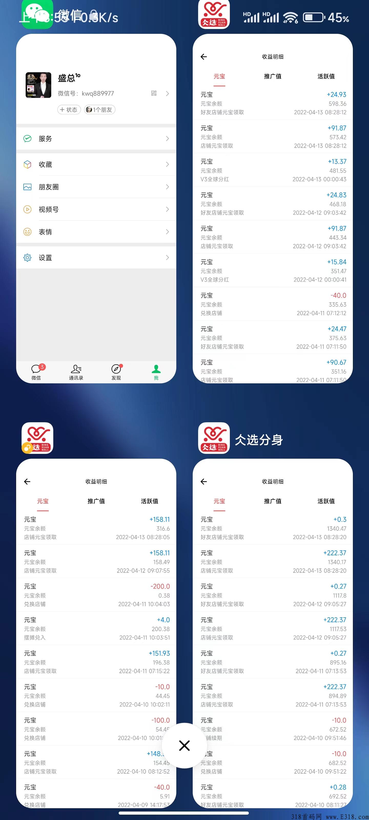 【仌选商城】如何兑换店铺？仌选商城是真的吗？靠谱吗？能赚多少？