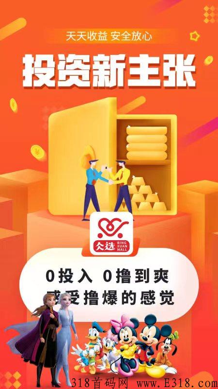 【仌选商城】如何兑换店铺？仌选商城是真的吗？靠谱吗？能赚多少？
