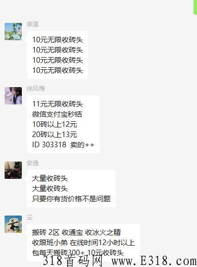 一起来搬石头之烈火屠龙，聊天群全部不禁言