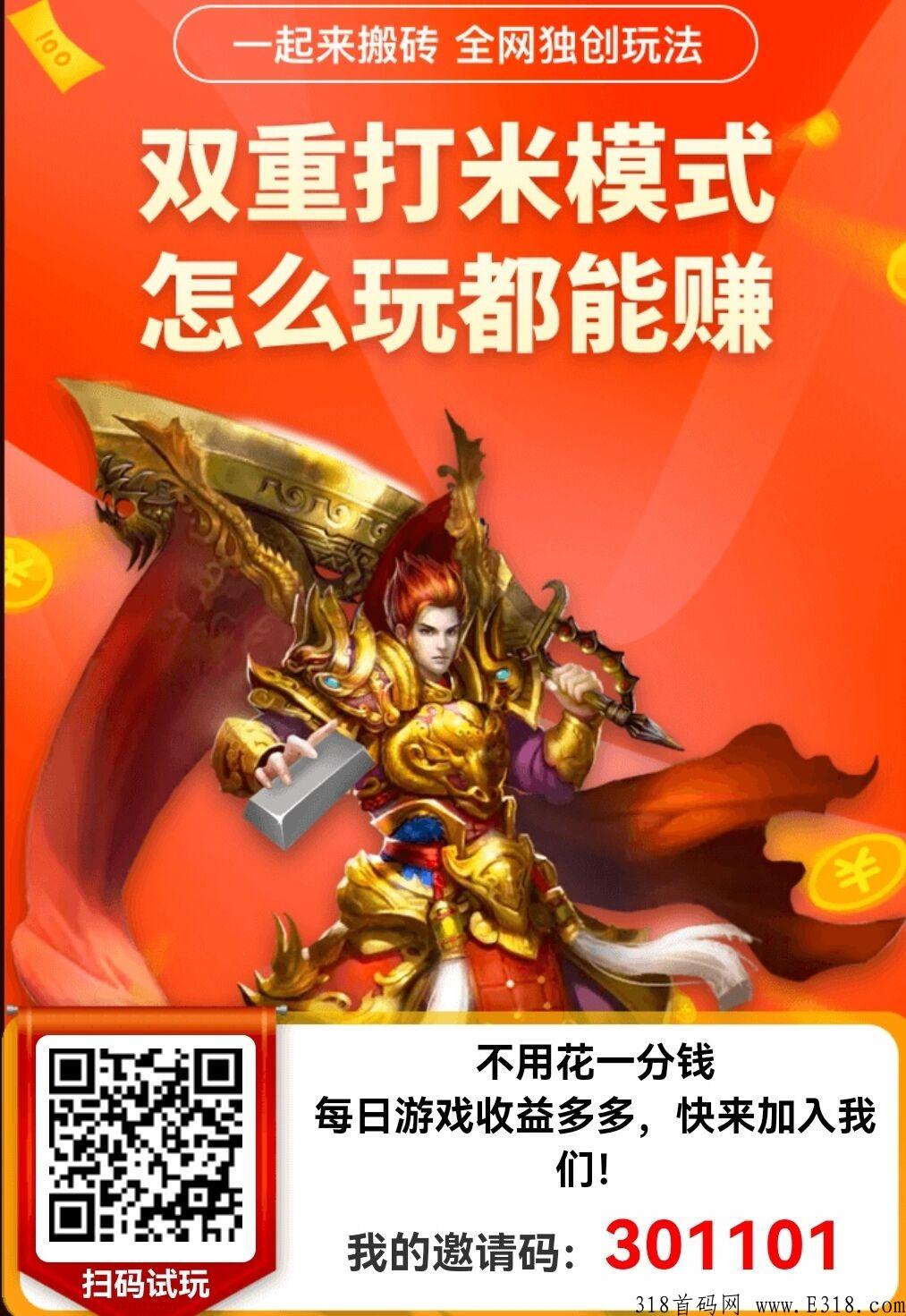 一起来搬石头之烈火屠龙，聊天群全部不禁言