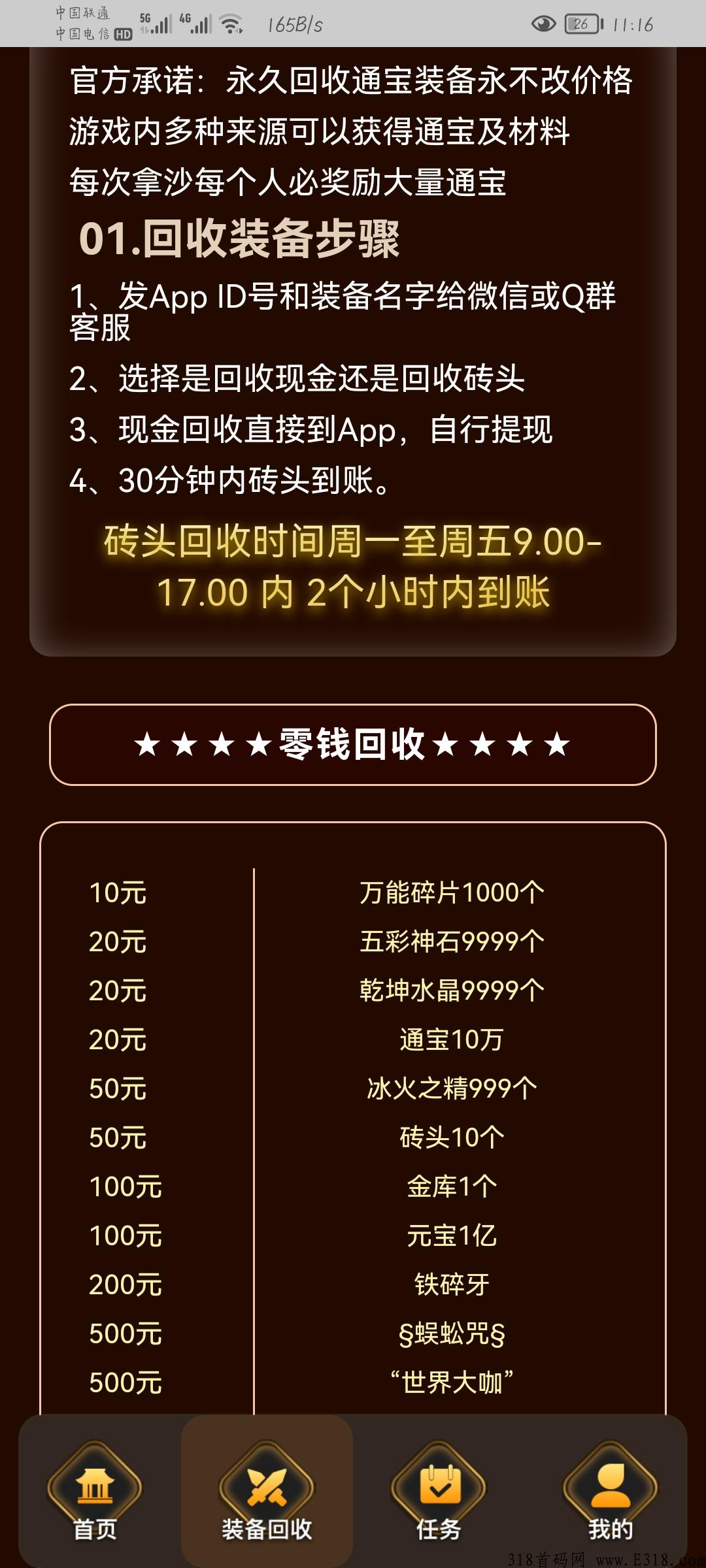 一起来搬石头之烈火屠龙，聊天群全部不禁言