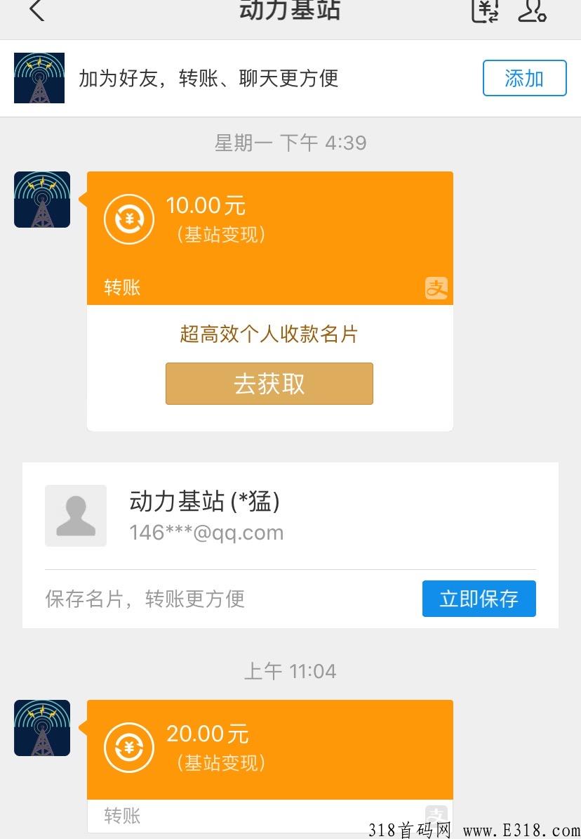动力基站来啦？静态收益，亲测有效