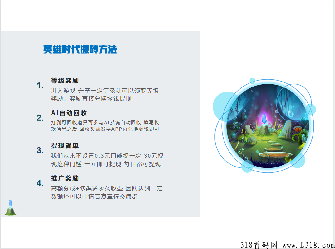 国风版打金手游首码上线