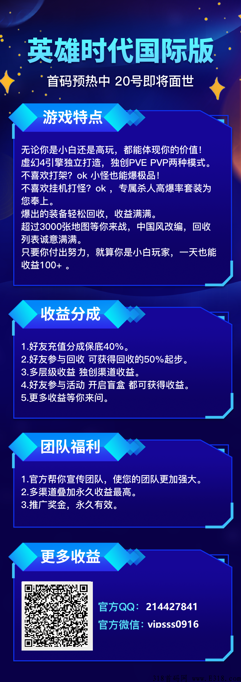国风版打金手游首码上线