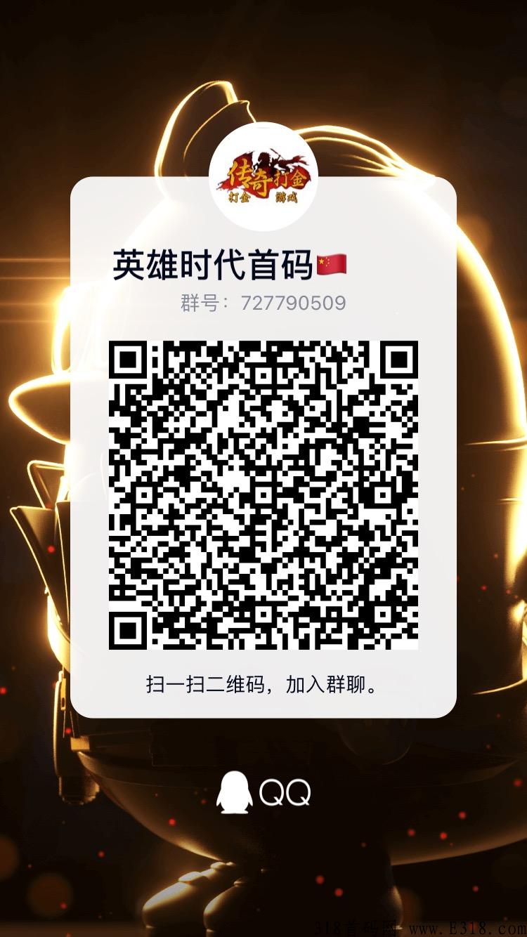 国风版打金手游首码上线