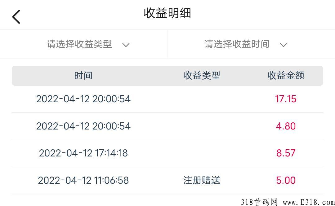尖职首码零撸新项目全网对接