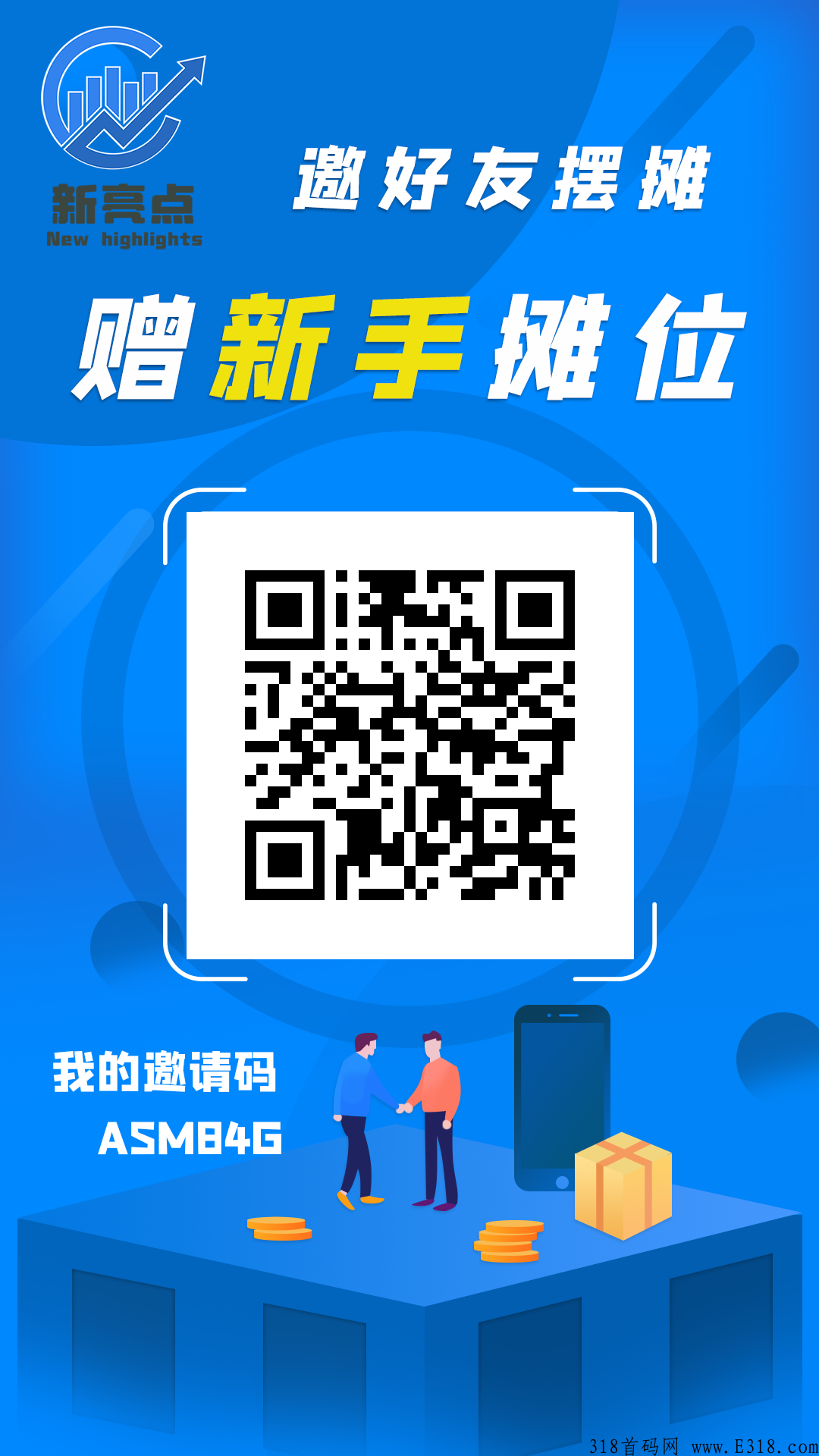 赚米简简单单，超强点对点，新亮点地摊