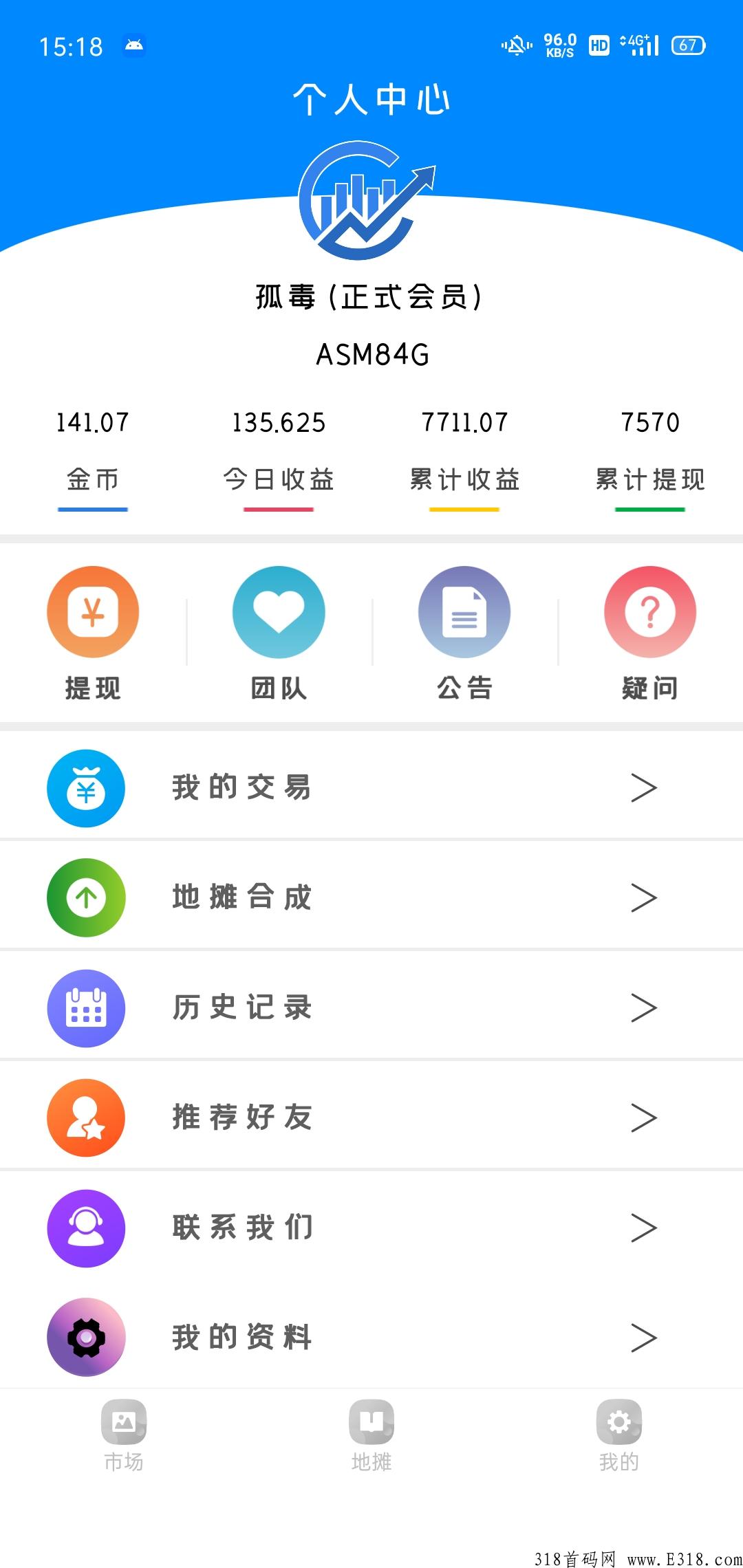赚米简简单单，超强点对点，新亮点地摊