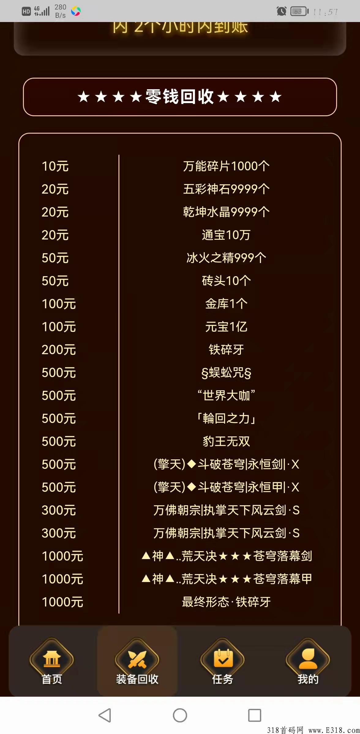 一起来搬砖，火爆全网，纯零撸