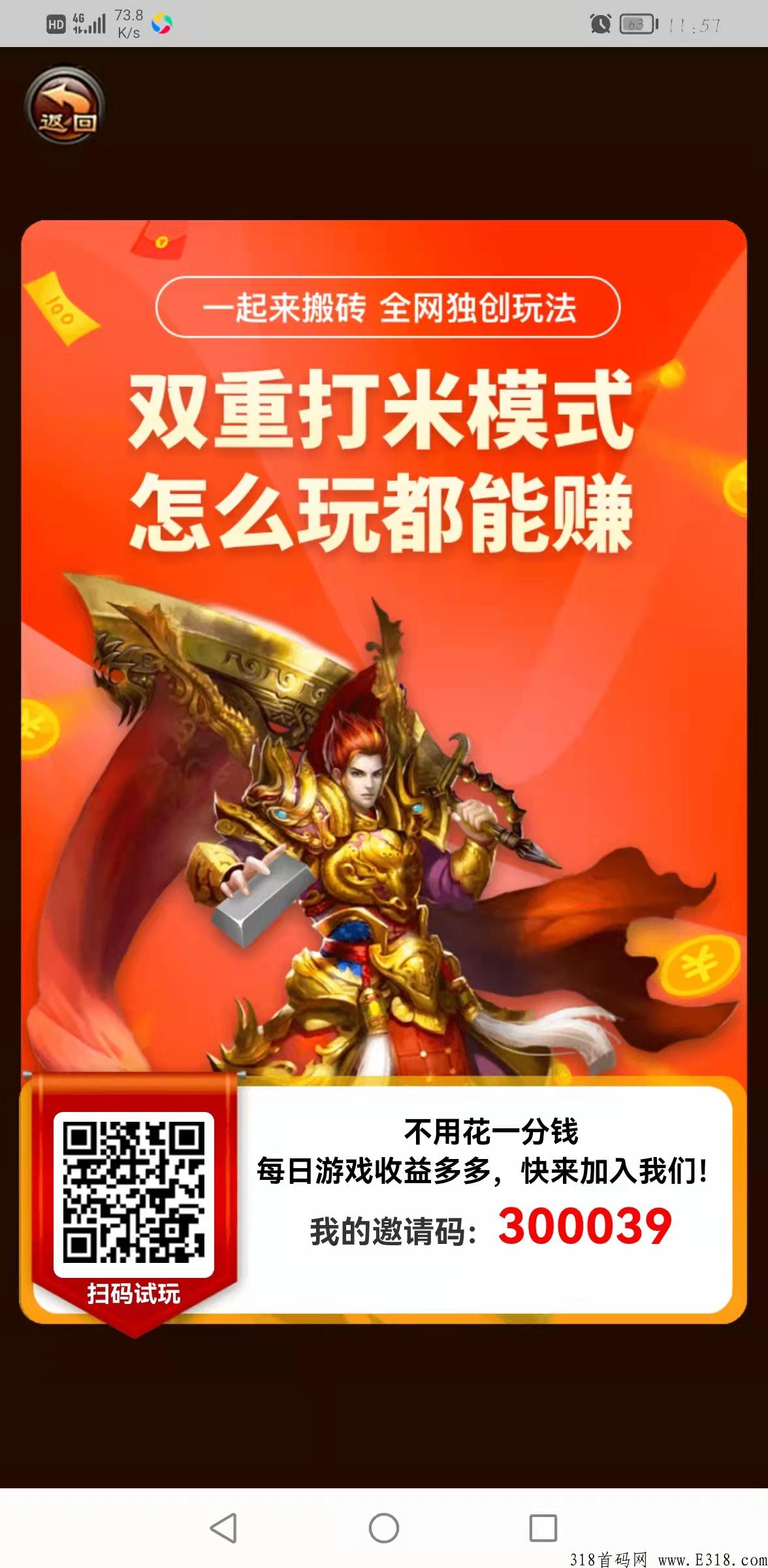 一起来搬砖，火爆全网，纯零撸