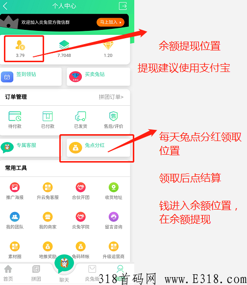 炎兔，零撸大盘，三年老平台，稳定靠谱