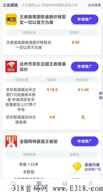 豫地推拉新平台怎么样？高价邀请又在哪里可以找到呢?