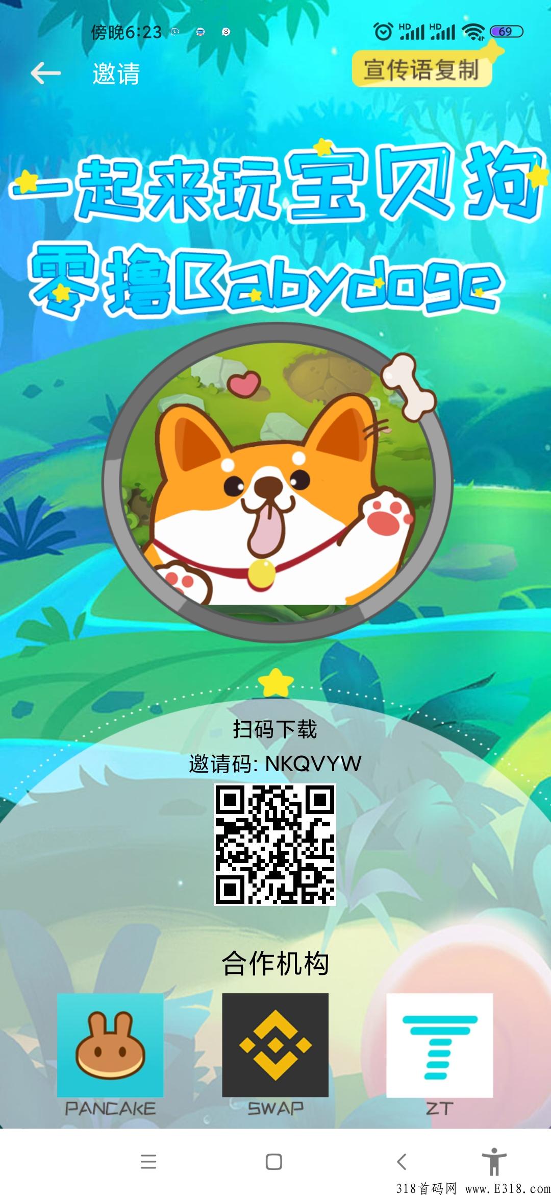 宝贝狗
