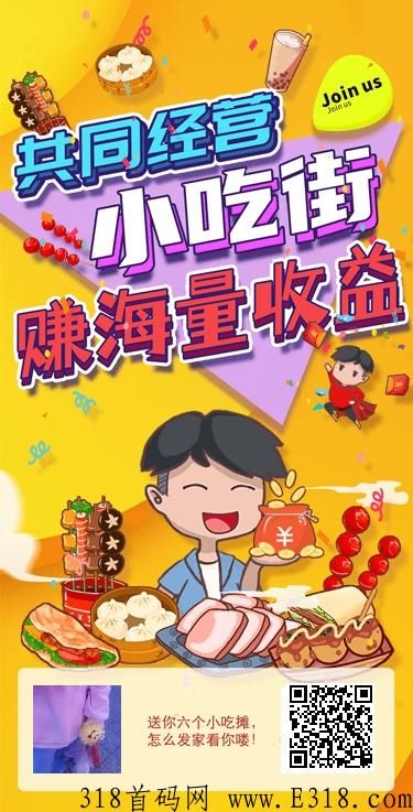 0撸首码项目速来！！！?