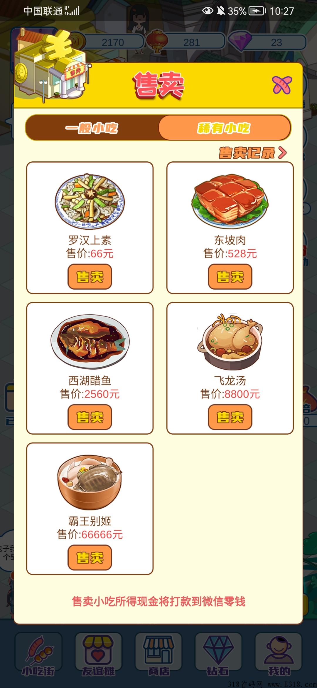 0撸首码项目速来！！！?