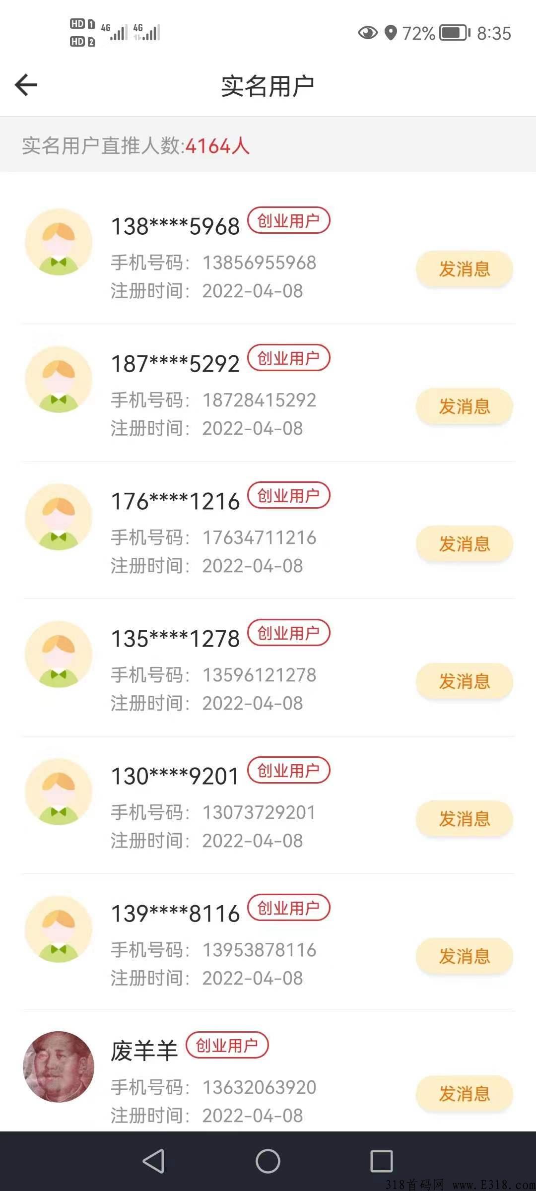 君凤煌 消费养老 每天分奖励 5年老平台