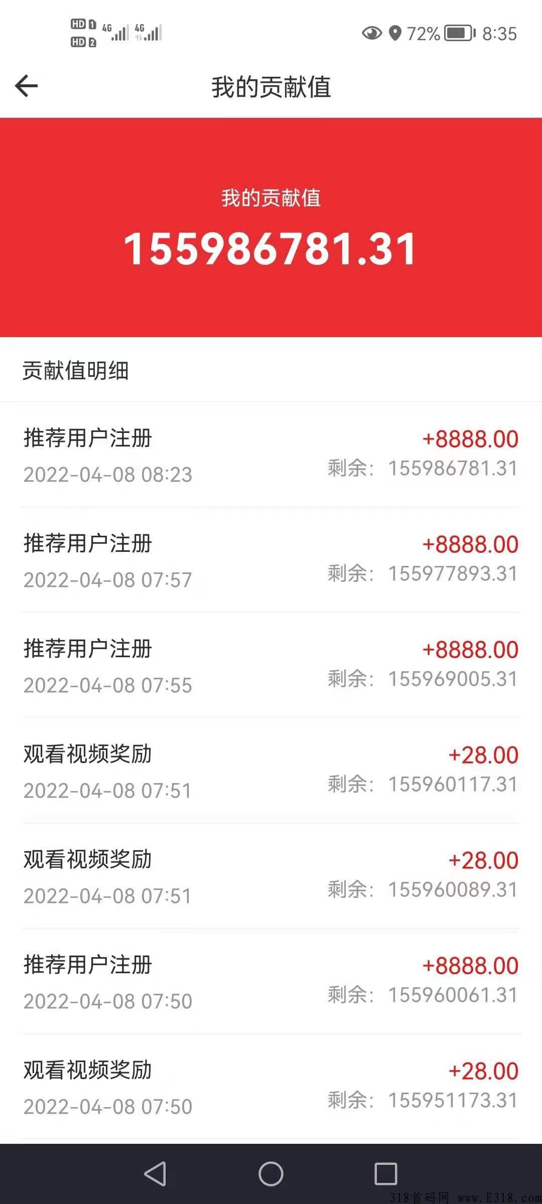 君凤煌 消费养老 每天分奖励 5年老平台