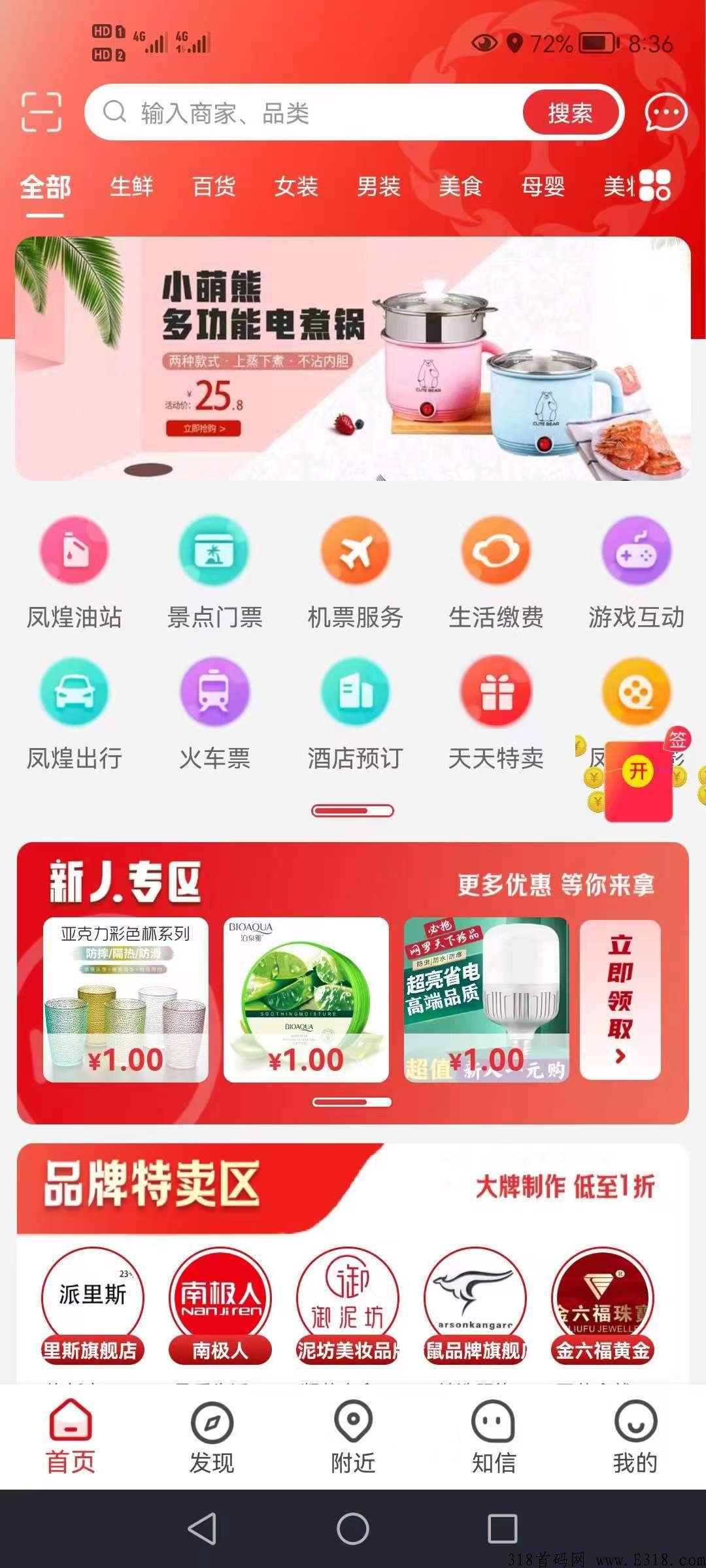 君凤煌 消费养老 每天分奖励 5年老平台