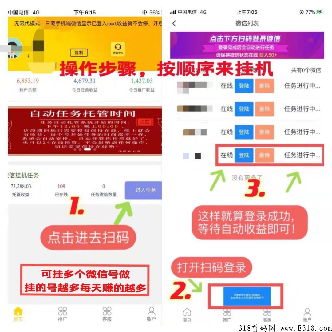 微信首码！懒人神器！！