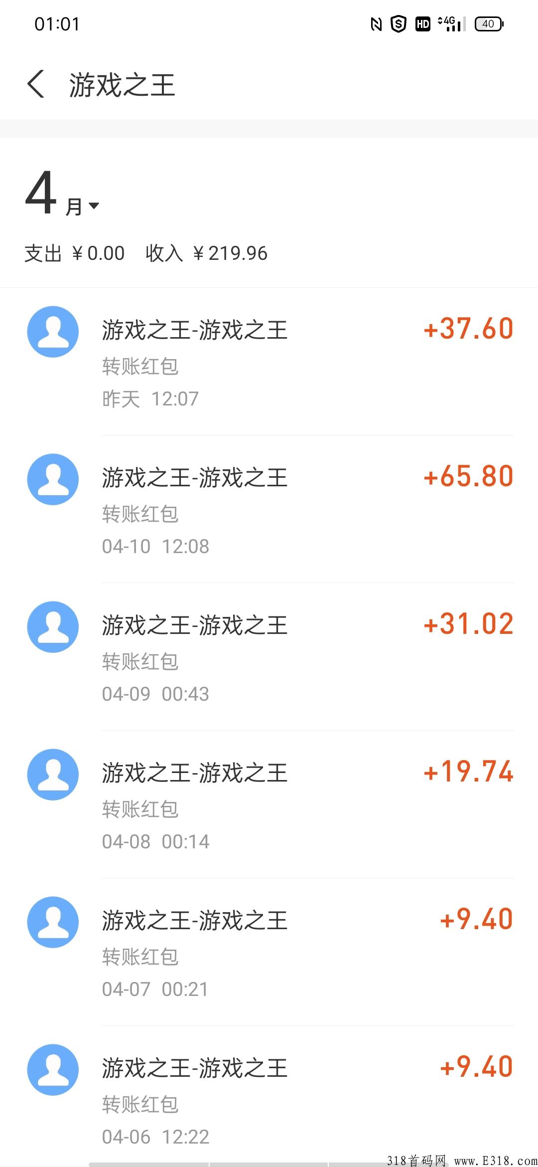 （游戏之王）今年最大的首码项目，每天准时分奖励