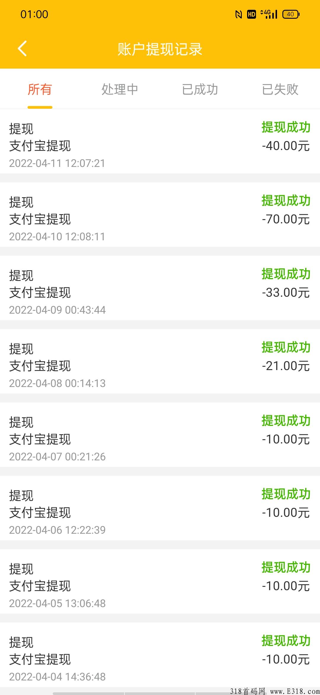 （游戏之王）今年最大的首码项目，每天准时分奖励
