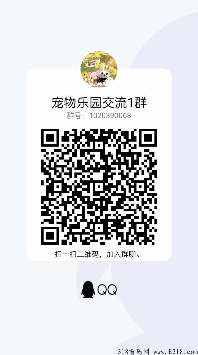 首款不限最小提币额项目，首码动物园