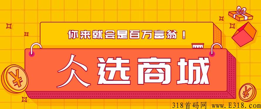 仌选商城团队对接，公司在哪里？邀请码怎么填写
