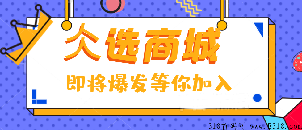 仌选商城团队对接，公司在哪里？邀请码怎么填写
