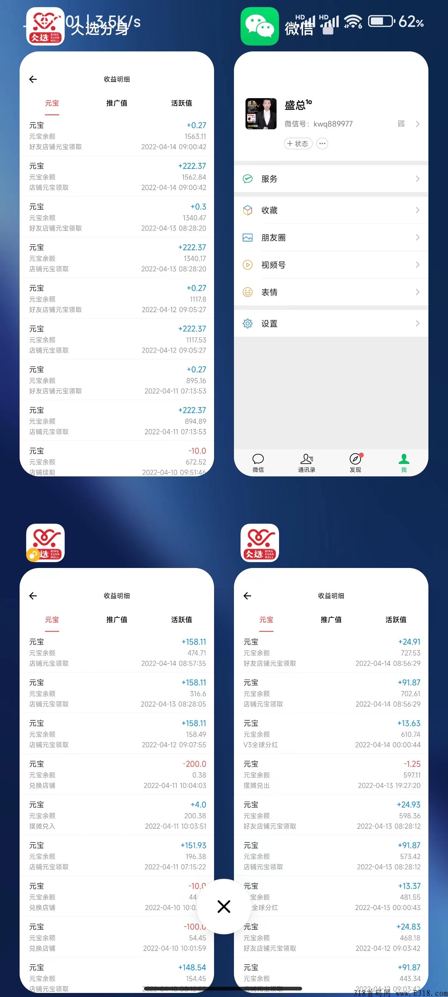振奋人心！仌选商城5个月用户突破150万，你还在观望吗？