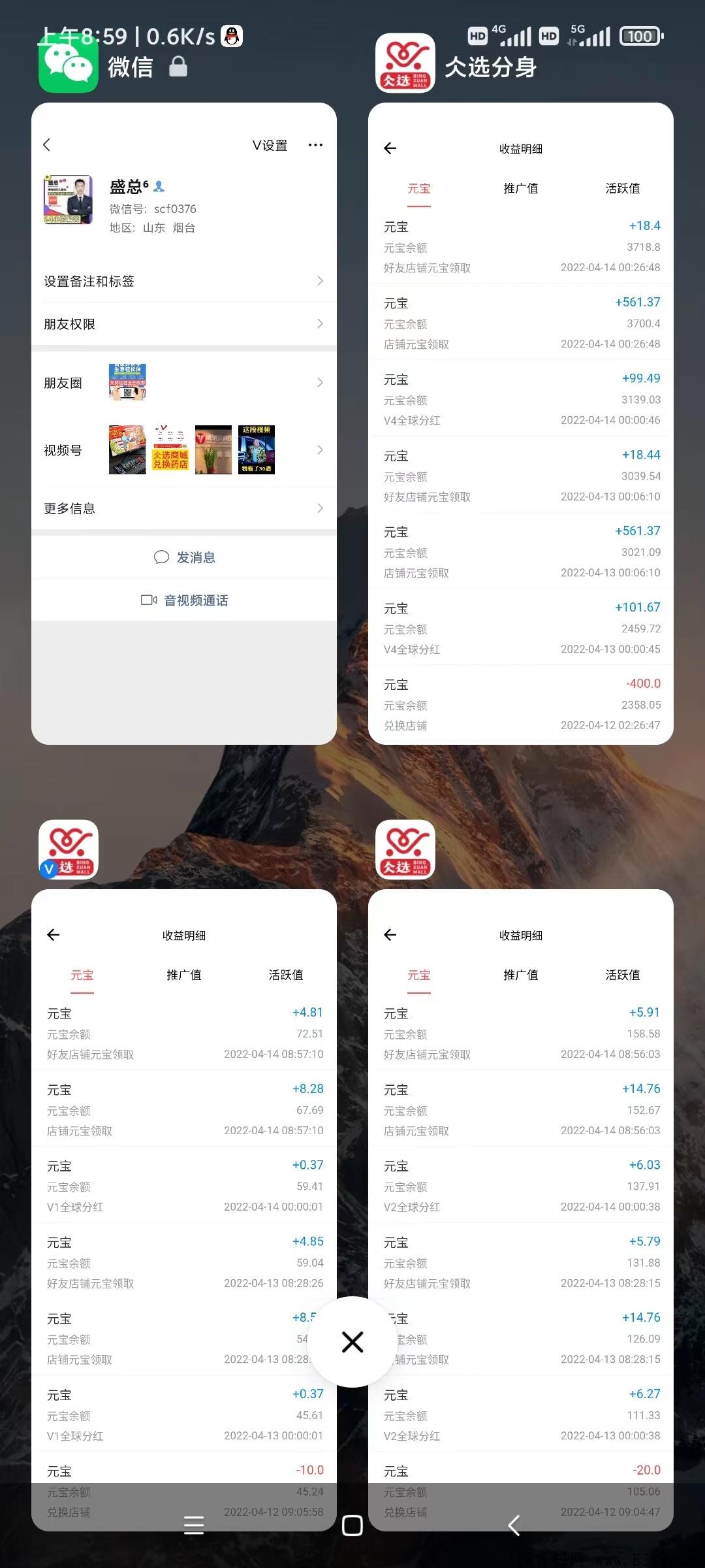 振奋人心！仌选商城5个月用户突破150万，你还在观望吗？