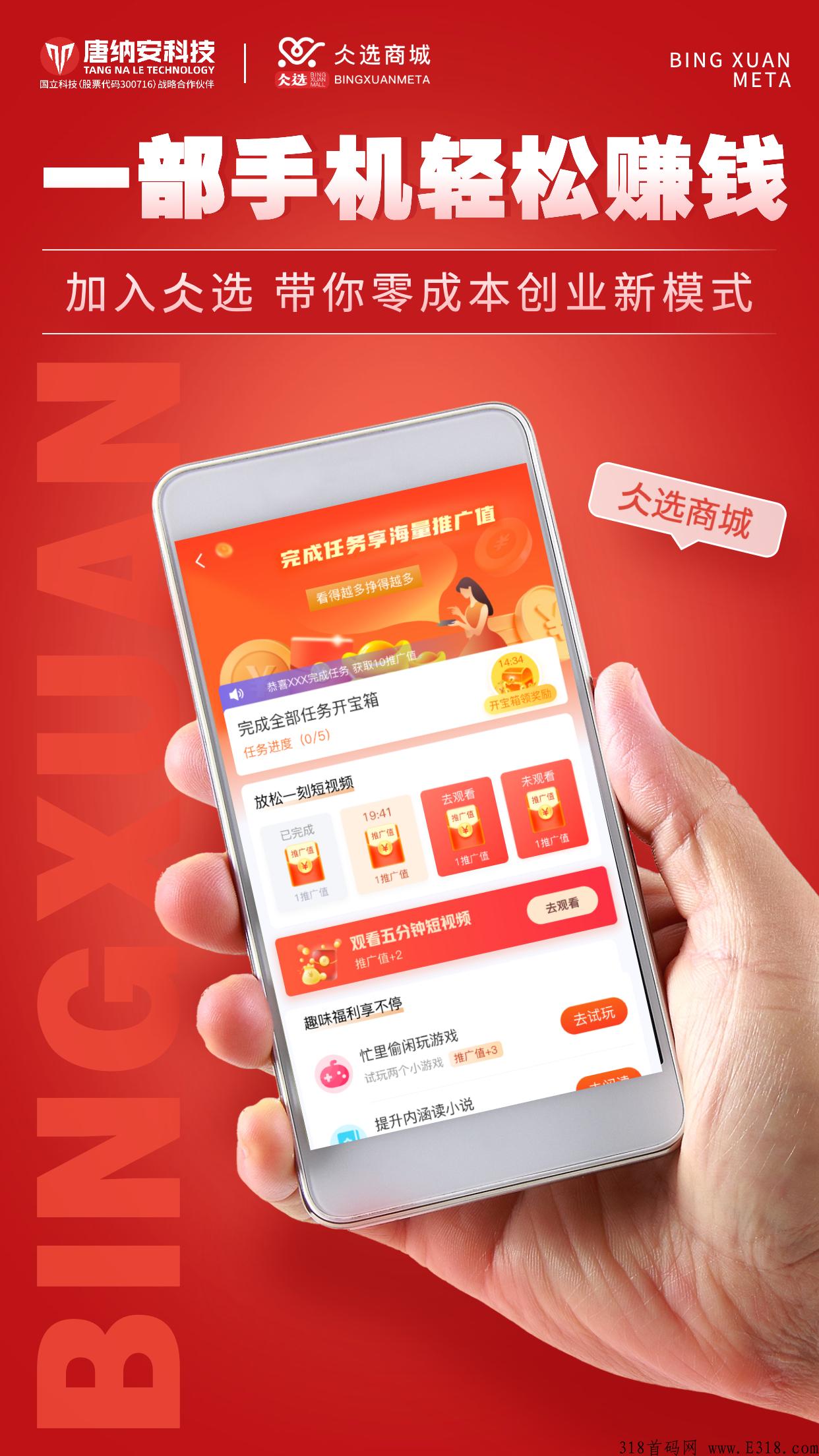 振奋人心！仌选商城5个月用户突破150万，你还在观望吗？