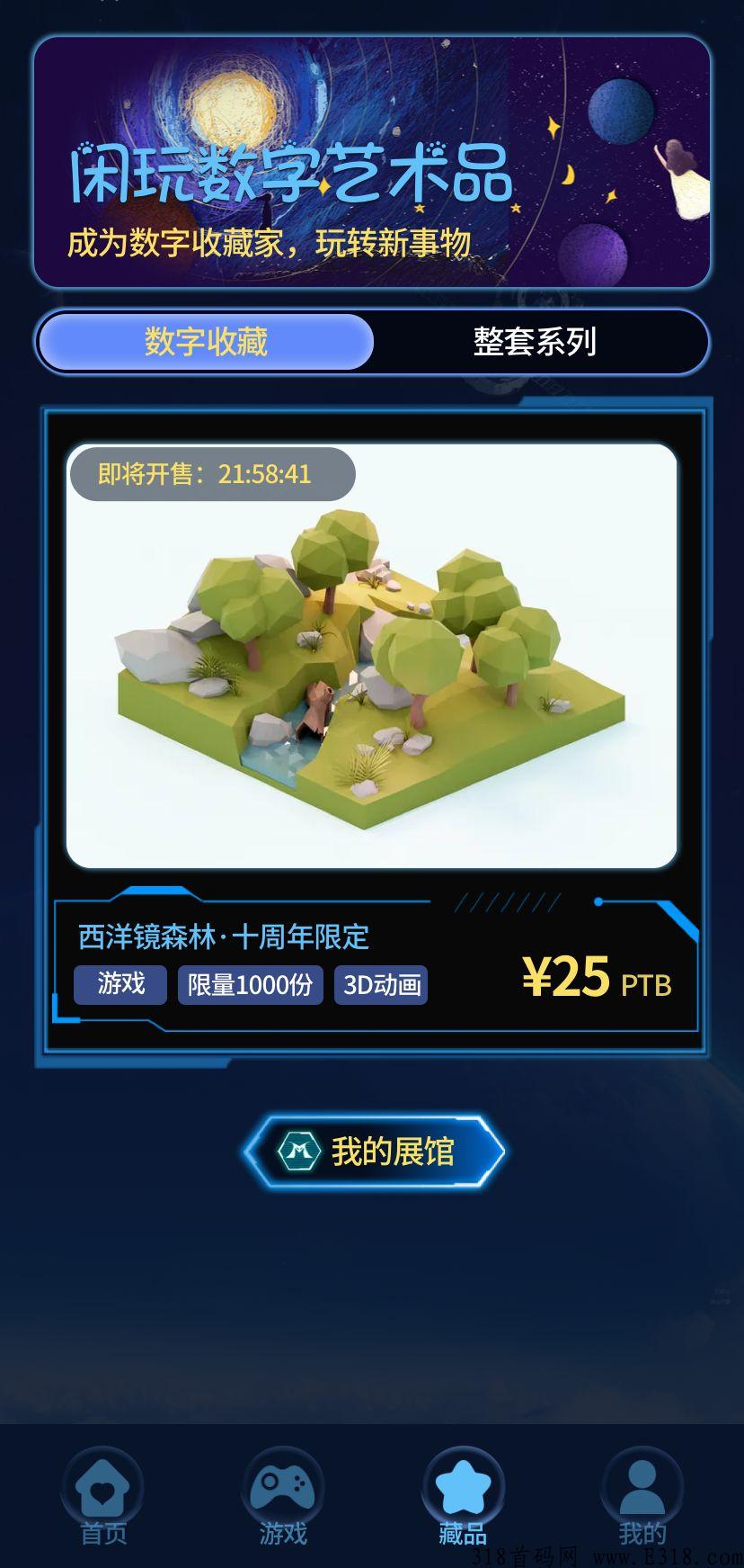 闲玩-首码，新项目预热，首码扶持团队