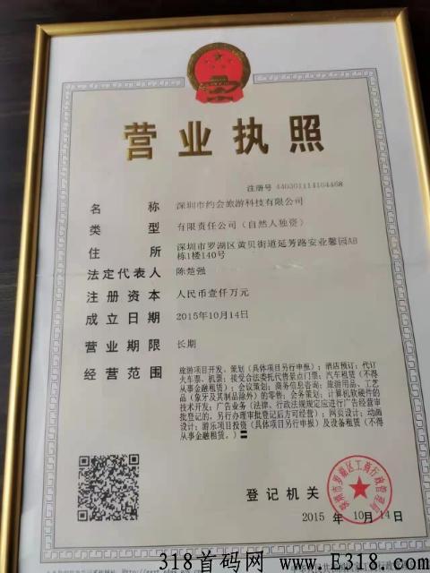 涂游易享排线中！4月最强黑马项目！分享无伤害！无限代扶持2！