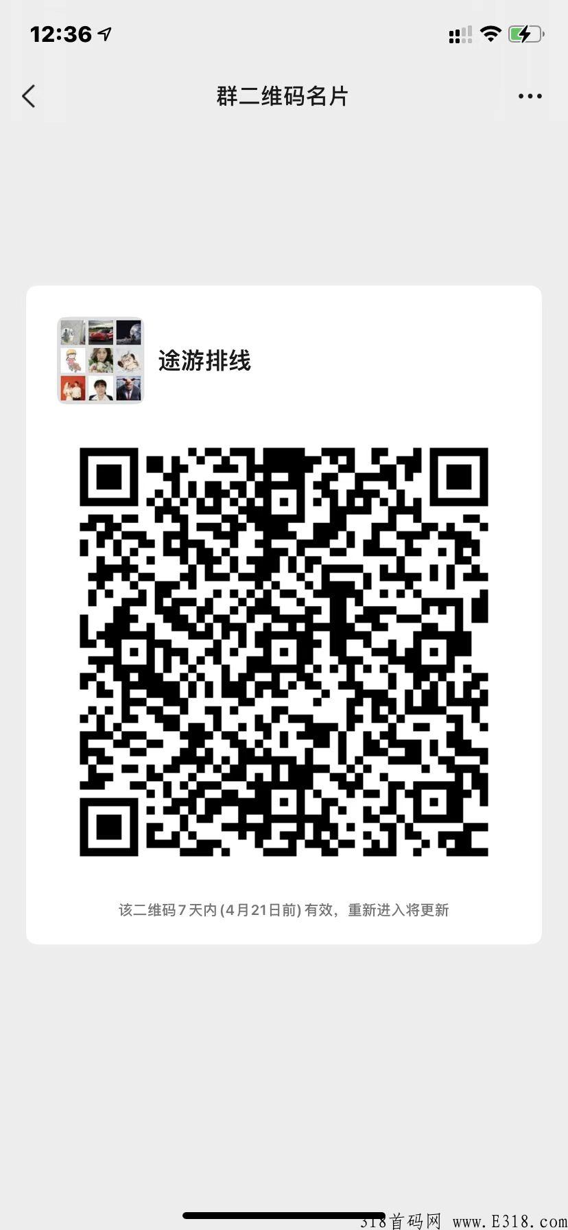 涂游易享排线中！4月最强黑马项目！分享无伤害！无限代扶持2！
